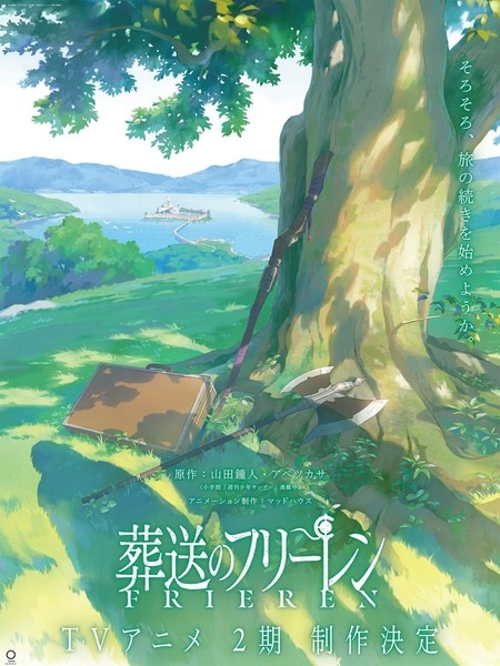 Anime Image: frierenbeyondjourneysendseason