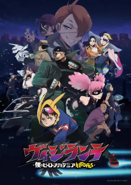 Anime Image: myheroacademiavigilantes