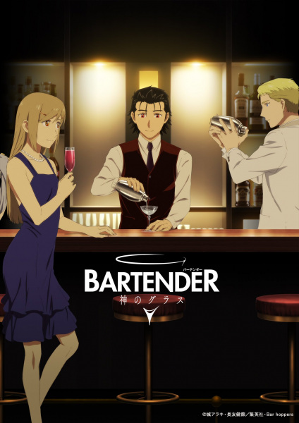 Anime Image: bartendergog