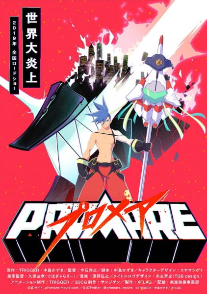 Anime Image: promare